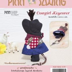 ที่เก็บกุญแจ Cowgirl