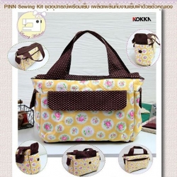 PINN Hand Bag No.11 (Yellow)