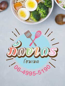 โลโก้ภักษากร