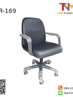 เก้าอี้สำนักงาน PR-169