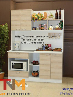 ตู้ครัวเอนกประสงค์ KT-01