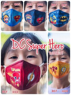 หน้ากากผ้า ลิขสิทธิ์แท้ ผ้า 2 ชั้น นุ่มหายใจคล่องเหมาะกับเด็ก มี 2 ไซส์ S เด็ก1-5 ขวบ M เด็ก 6-12 ขวบ ราคา 99 บาท ซื้อ 2 แถม 1