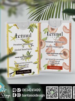 สเปรย์การ์ดแอลกอฮอล์