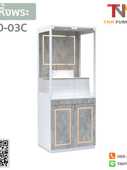 ตู้พระ GO-03C