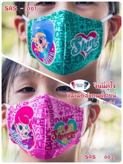 หน้ากากผ้า ลิขสิทธิ์แท้ ผ้า 2 ชั้น นุ่มหายใจคล่องเหมาะกับเด็ก มี 2 ไซส์ S เด็ก1-5 ขวบ M เด็ก 6-12 ขวบ ราคา 99 บาท ซื้อ 2 แถม 1