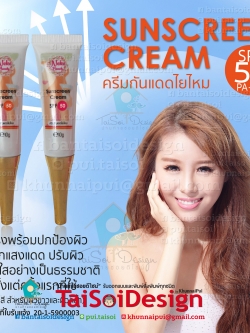 ป้ายโฆษณา Neko