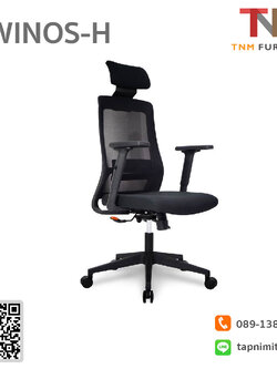 เก้าอี้สำนักงาน WINOS-H (PL-1811H)
