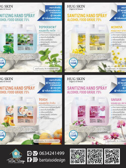 รวมแบรนด์