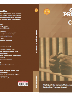 ออกแบบปกโครงการตำรา มธ.