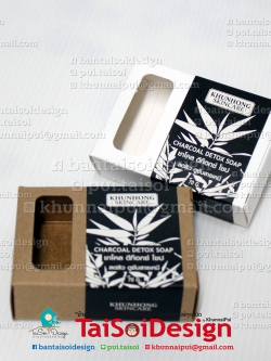 กล่องสบู่สำเร็จรูป แบบเจาะ สีน้ำตาล