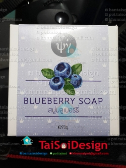 กล่องสบู่สำเร็จรูป เบอร์ 3