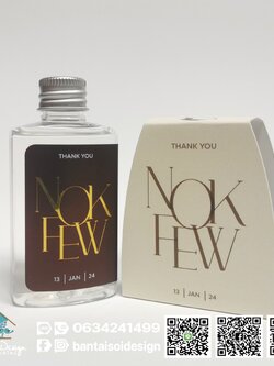 กล่องเปลือย สายคาดกระปุกครีม ขวดครีม