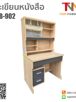 โต๊ะเขียนหนังสือ TB-902