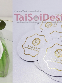 Tag เคลือบฟอยด์ทอง