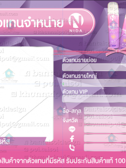 ป้าน Banner ตัวแทนจำหน่าย