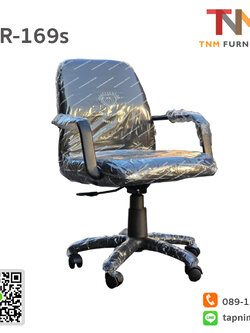 เก้าอี้สำนักงาน PR-169s