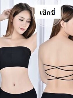 เกาะอกไร้ตะเข็บ สายไขว้หลัง ผ้าไร้ขอบ ใส่สบาย ไม่ร้อน ฟรีไซส์ มี 2 สี ดำ เนื้อ ราคาส่ง 3 ชิ้นคละแบบได้ทั้งร้าน ตัวละ 120 บาท