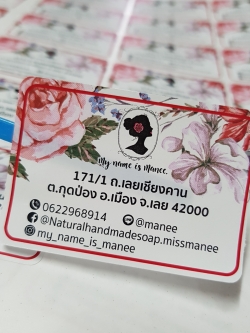 สติ๊กเกอร์ที่อยู่ผู้จัดส่ง