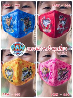 หน้ากากผ้า ลิขสิทธิ์แท้ ผ้า 2 ชั้น นุ่มหายใจคล่องเหมาะกับเด็ก มี 2 ไซส์ S เด็ก1-5 ขวบ M เด็ก 6-12 ขวบ ราคา 99 บาท ซื้อ 2 แถม 1