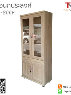 ตู้เอนกประสงค์ 80cm.[FL-800B]