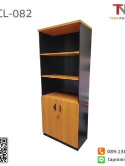 ตู้เอกสารสำนักงาน DCL-082