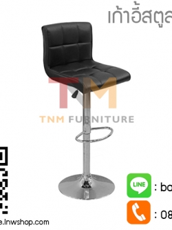 เก้าอี้สตูลบาร์ CETTO