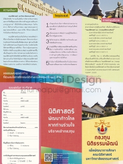โบรชัวร์ แผ่นพับ Brochure ธรรมศาสตร์