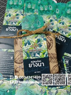 สายรัดสบู่ กระดาษอาร์ต