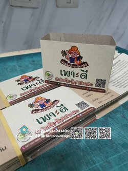 สายคาดกล่องอาหาร ถุงข้าว อาหารเสริม