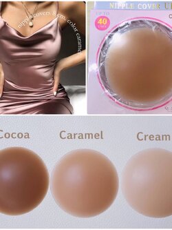 ซิลิโคนแปะจุกกันน้ำ กันเหงื่อ เจลกาวเหนียวหนึบติดทน ลงน้ำได้เลยไม่ต้องกลัวหลุด สีคาราเมล