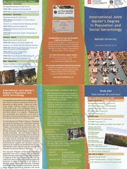 โบรชัวร์ แผ่นพับ Brochure มหิดล