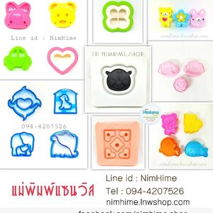 แม่พิมพ์แซนวิส ที่กดขนมปัง