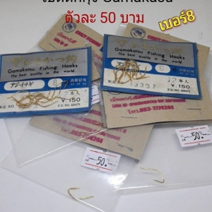 รวมเบ็ดตกกุ้ง เบ็ดตกปลา