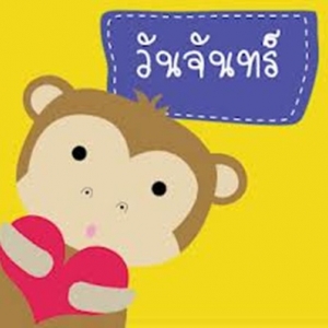 ดอกไม้ประจำวันเกิด "บงบอกตัวคุณ"