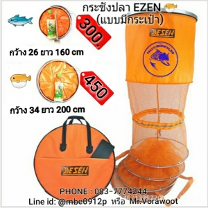 กระชังปลา กระชังกุ้ง