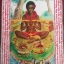 ยันต์พระสังข์ทอง เรียกทรัพย์