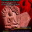 ขุนแผนพรายกุมาร ดาวล้อมเดือน รุ่น 1