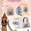ชุดเซ็ต Rapunzel