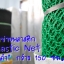 ตาข่ายพลาสติก สูตรพิเศษทนสารเคมี สีดำ หน้ากว้าง 150 เซนติเมตร