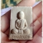 พระสมเด็จ เนื้อผงพุทธคุณ หลวงปู่ครูบาคำเป็ง ฐิตปัญโญ