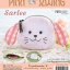 กระเป๋า Sarlee (สุนัข)