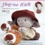 ตุ๊กตาตัวหนีบหญิง Hug-me