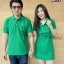 เสื้อคู่รักโปโลสีเขียว