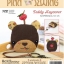 ที่เก็บกุญแจ Teddy
