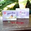 กล่องสบู่พิมพ์ 4 สี
