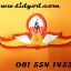 เครื่องหมายรดแบบผ้า