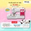 จักรทั้งเย็บและปัก มิกกี้ รุ่น NV-180D