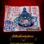 ผ้ายันต์ราหูชูดวง