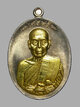 เหรียญเศรษฐี หลวงพ่อหวล วัดชาวเหนือ ปี2556