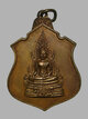 เหรียญพระพุทธชินราช วัดเบญจมบพิตรฯ ปี2519